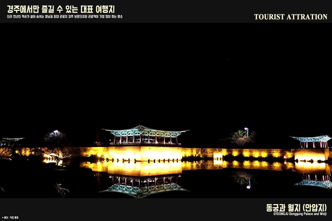 Corea Condo คยองจู ภายนอก รูปภาพ