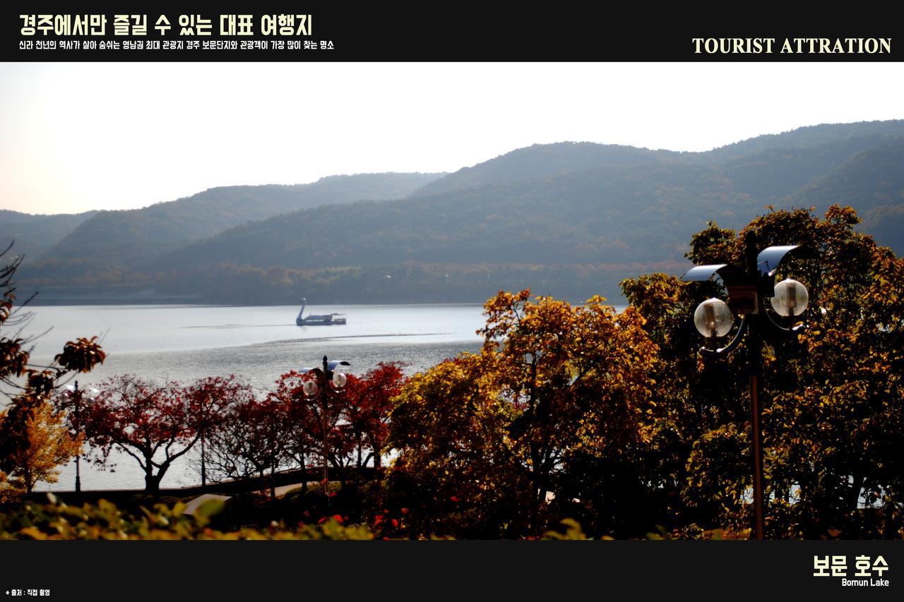 Corea Condo คยองจู ภายนอก รูปภาพ